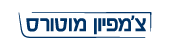 לוגו צ'מפיון מוטורס